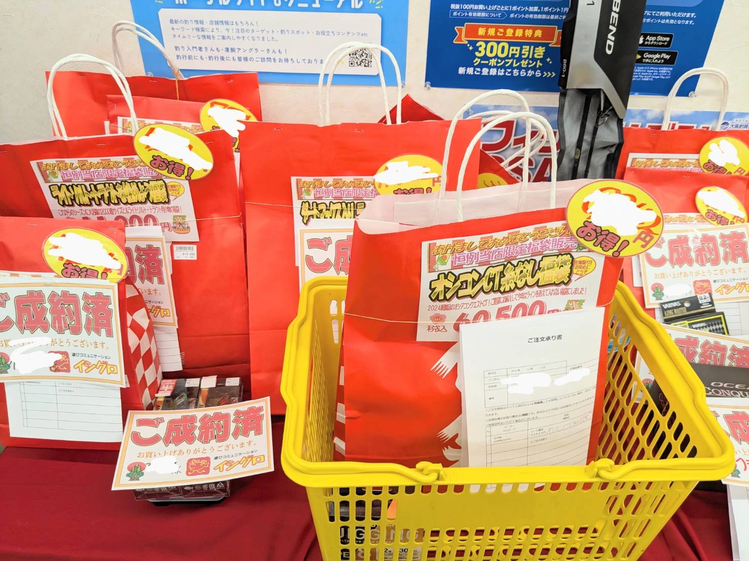年末年始セール]1年で最もお得なセール本日スタート♪[イシグロ西尾店